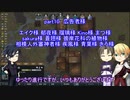 【刀剣乱舞】光忠と極な二人のリムワールドpart11【偽実況】