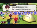 キャンプに情熱を燃やす男、影野シノブ「湖畔の怨霊 魚キングデッド」　妖怪ウォッチJAM妖怪学園Y～ワイワイ学園生活～実況プレイPart27
