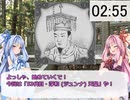 3分で歴代天皇紹介シリーズ！　「53代目 淳和天皇」