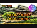 故郷を離れた方と地元のお寺を結ぶ都会のネットワーク始まる(沙門のちょい遅れがちなNEWS)