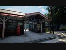【NOSTALGIC　TRAIN】最終回　ちょっと、夏霧旅行