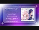 【M3-2020秋】Equilibrium 全曲クロスフェード【めらみぽっぷ×nayuta】