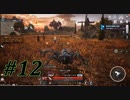 【V4】興味本位だけでやるMMORPG part12