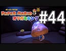 【ペパマリ】オリビアは天然可愛い【オリガミキング実況】#44