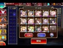 千年戦争アイギス 大嶽丸：レベル10【☆3×14人編成】