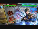 【三国志大戦6】駄君主がケニアで遊ぶそうです1245