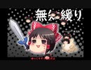 無知なゆっくりがelonaを実況プレイ＾３２２