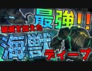 【LoR】現環境強い！！マオカイノーチラスの逆襲！【レジェンドオブルーンテラ】【デッキ】【初心者】