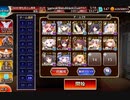 「千年戦争アイギス」  Ver2.0  魔神 大嶽丸　LV10　イベユニ使用