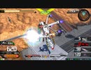 履物のEXVS2　168足目　トビア・アロナクス視点