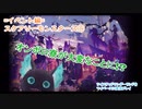 ツイステッドワンダーランドをマイペースに実況プレイ　イベント編　スケアリーモンスターズ①