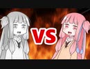 茜ちゃんVSメタルアカネちゃん