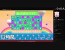 【耐久切り抜き耐久】21時間生放送しました。【Fall Guys】