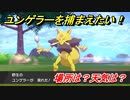 ポケモン剣盾　ユンゲラーを捕まえる方法！オススメの場所は？天気は？ポケモン図鑑コンプへの道！　【ポケモンソード・シールド】