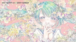 【ニコカラ】 ブルーミングガール 【offvocal】