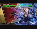 【十陣】ケニア使いの妙な人【対新呂布バラ】
