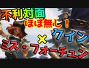 【LoR】今最も勝てるデッキ！？爆速盤面展開のクインMFが最強すぎるww【レジェンドオブルーンテラ】【デッキ】【初心者】