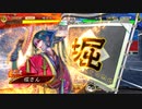 【三国志大戦6】ノンレアでもデッキが定まらない人の日記　16