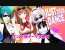 すずピノちえり【グラサントリオ】ダンス後トークまとめ