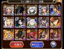 千年戦争アイギス　大嶽丸　LV8　ノンケ向け