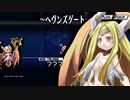 【ユグドラ・ユニオン】ユグドラ王の目指すもの＃８３