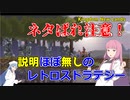 【Kingdom New Lands】琴葉姉妹がEpic Gamesのゲーム紹介 #39