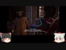ゆっくり椛、古代ギリシアを行くpart27【Assassin'sCreedODYSSEY】