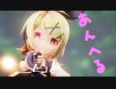 【MMD】アンヘル【鏡音リン】Sour式Ver.2.01