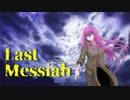 Last Messiah