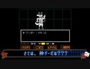 【ツイステ偽実況】エーデュースがUNDERTALEをプレイ【Part4】