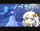 【Little Witch Nobeta】あかりがリトルウィッチノベタに挑戦する話【#4】