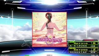 【譜面確認用】Smiling Passion (DDP)【DDR】