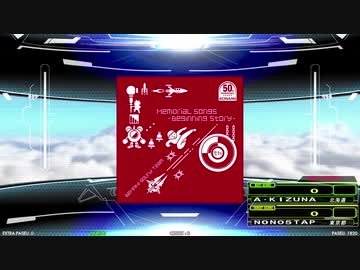 【譜面確認用】50th Memorial Songs -Beginning Story- (DDP)【DDR】