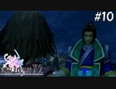 【初見FFX-2】FF10が面白すぎた。part10