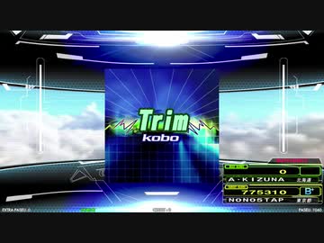 【譜面確認用】Trim (DDP)【DDR】
