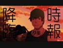 【ひぐらし業】富竹さんの小ネタ集