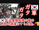 北に渡しちゃった２ダ...　【江戸川 media lab HUB】お笑い･面白い･楽しい･真面目な海外時事知的エンタメ