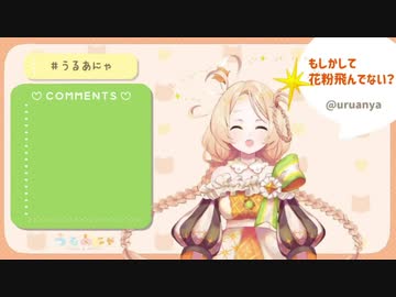 くそテキトーな朝の占いをするあにゃ