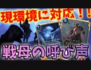 【LoR】実は今強い…！？時代は戦母の呼び声！【レジェンドオブルーンテラ】【デッキ】【初心者】