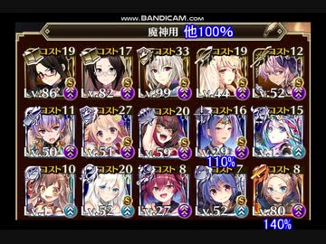 【千年戦争アイギス】魔神降臨 大嶽丸 レベル10 星3 回復職なし【けら王子】