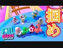 数うちゃ当たる作戦です！｜ロールアウト【Fall Guys実況】
