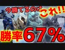 【LoR】新セジュアニアッシュ！古代のイエティと遠征隊入りが今強い！【レジェンドオブルーンテラ】【デッキ】【初心者】
