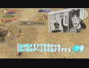 【FFCCR】あの頃クリアできなかった思い出のゲームを今更クリアする【げむおば】#9