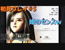 ファイナルファンタジーⅨ　変化の兆し