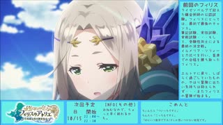 【実況プレイ】フィリスのアトリエ（12日目）Part38