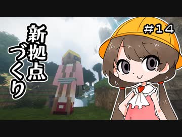 月読アイとマインクラフト Part.14「あらたなだいちへ」