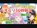 【大空スバル】ルーナとスバルがひたすらイチャつくくすぐり10秒耐久【姫森ルーナ/癒月ちょこ/ホロライブ切り抜き】