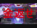 beatmania IIDX 27 ☆11を練習する頭のおかしいDPer（再）