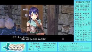 【実況プレイ】フィリスのアトリエ（12日目）Part39