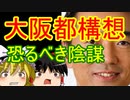 ゆっくり雑談 278回目(2020/10/16)